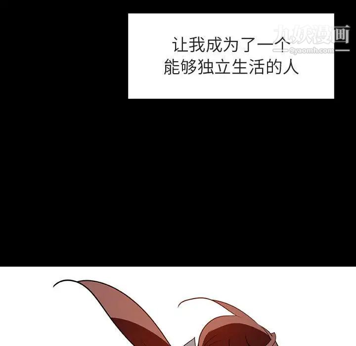 与上司的密约第9话