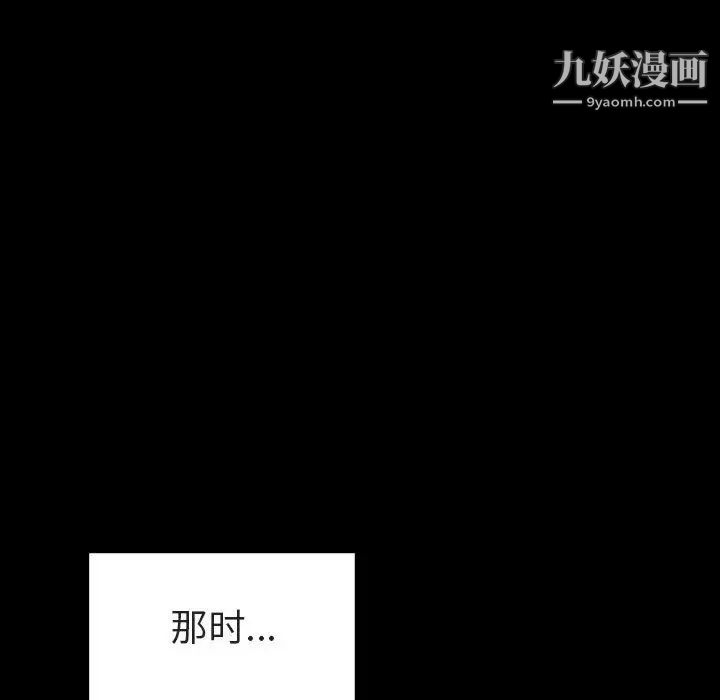 与上司的密约第9话