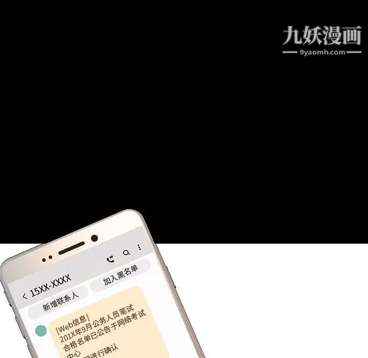 与上司的密约第9话