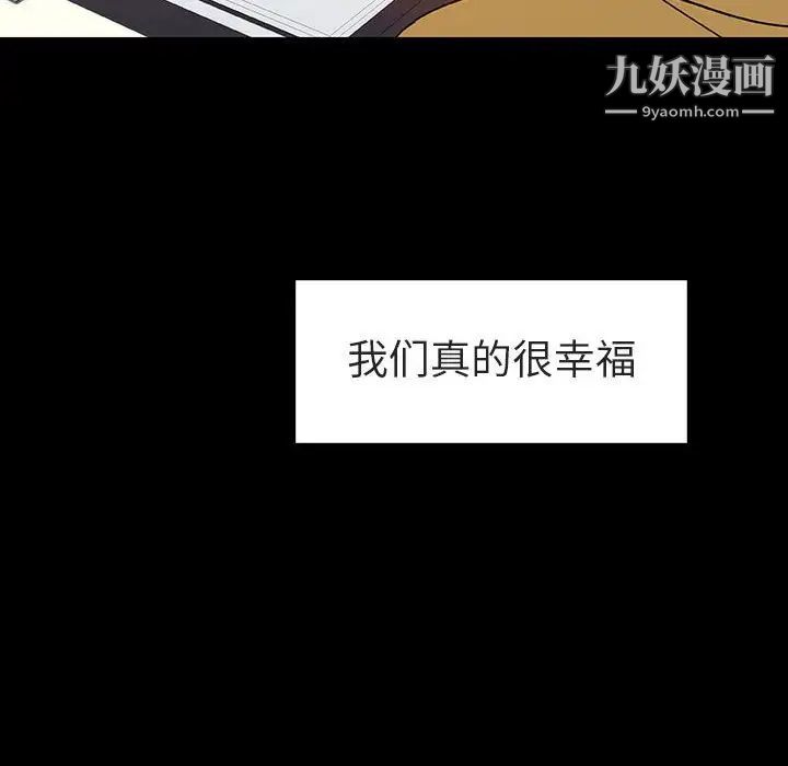 与上司的密约第9话