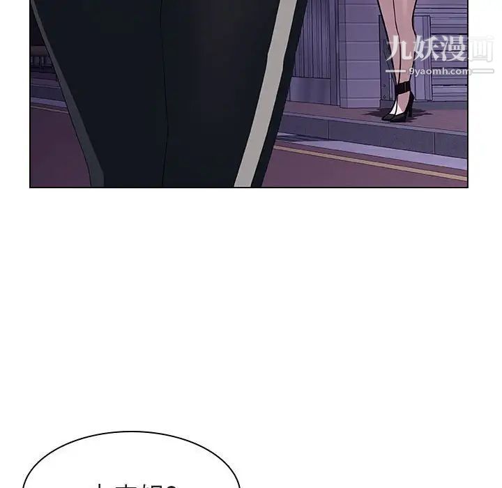 与上司的密约第9话