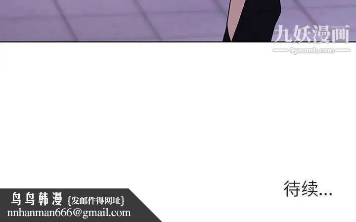 与上司的密约第9话