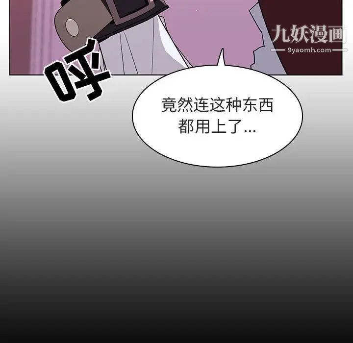 与上司的密约第10话