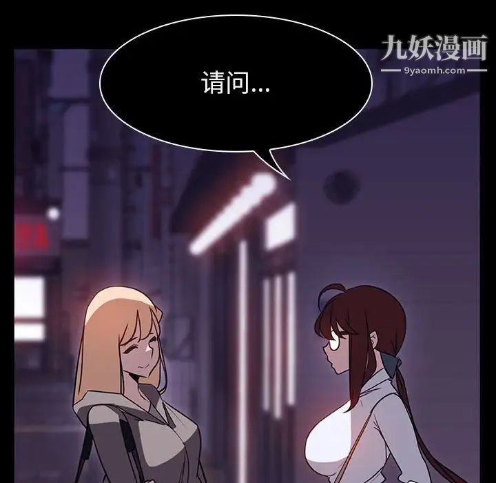 与上司的密约第10话