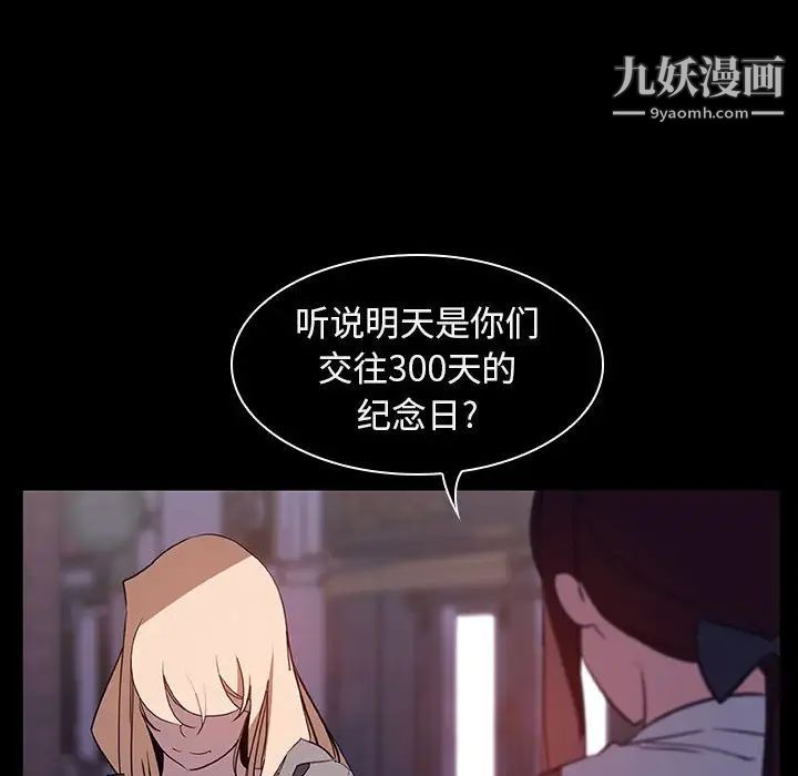 与上司的密约第10话