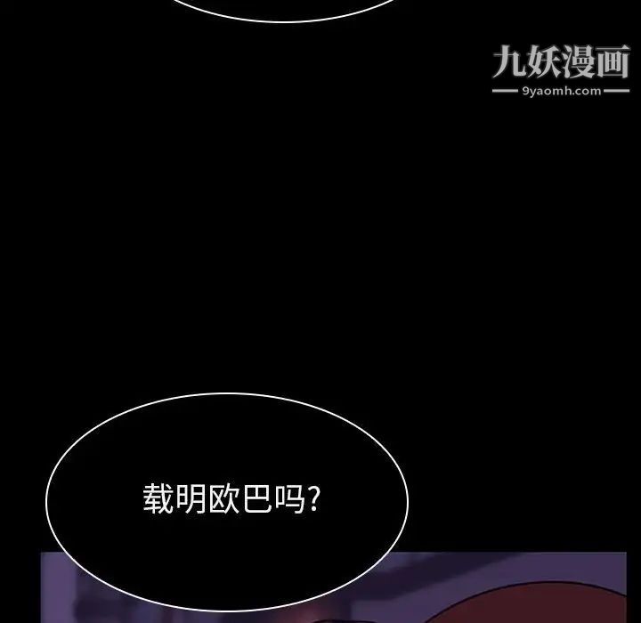 与上司的密约第10话