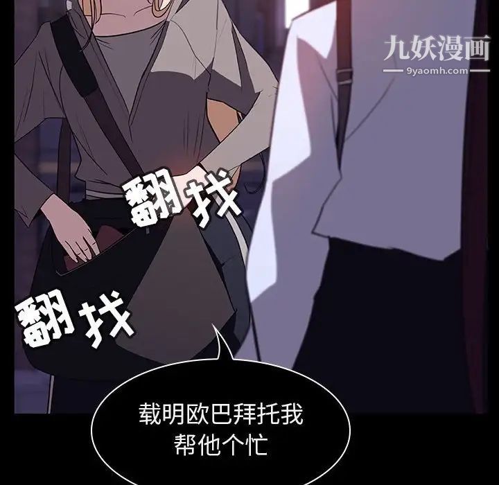 与上司的密约第10话