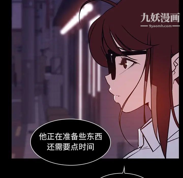 与上司的密约第10话