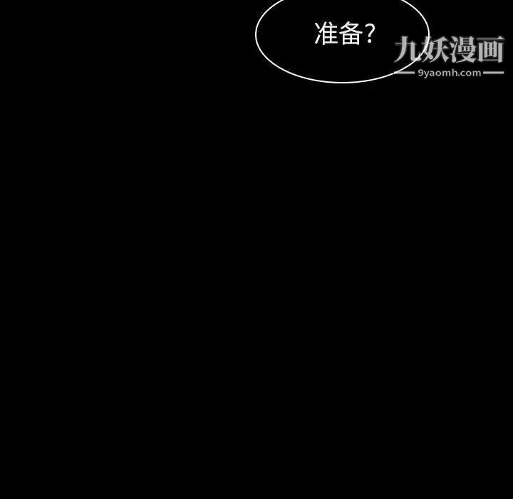 与上司的密约第10话