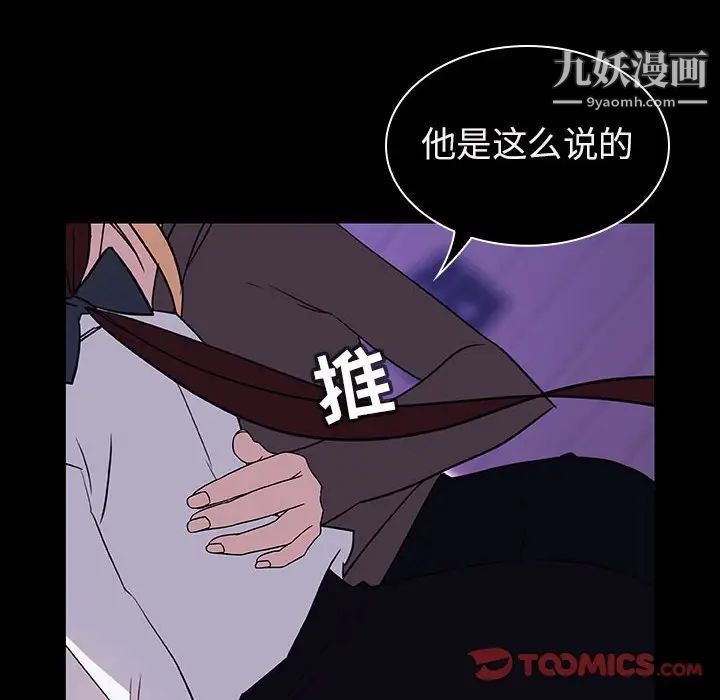 与上司的密约第10话