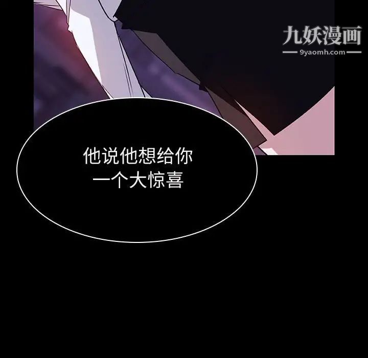 与上司的密约第10话