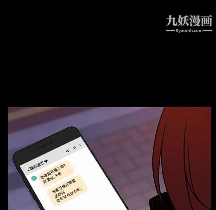 与上司的密约第10话