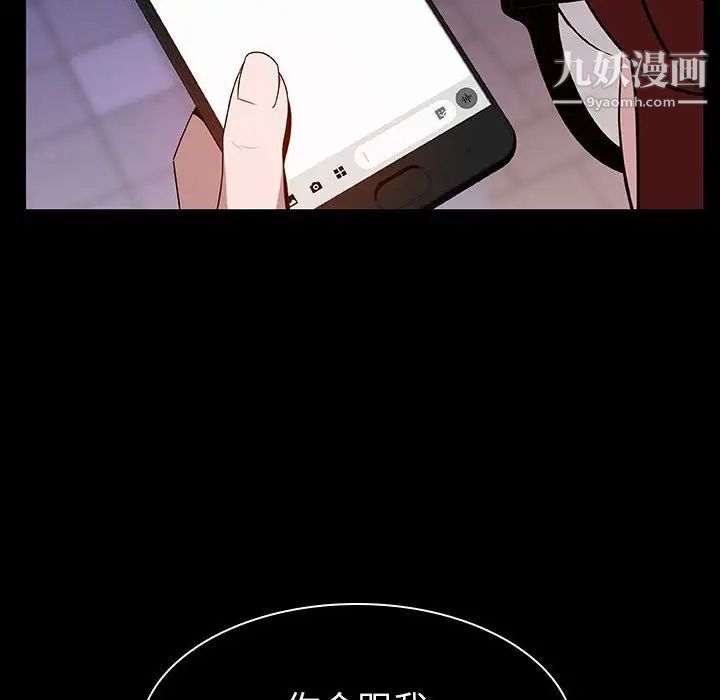 与上司的密约第10话