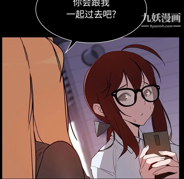 与上司的密约第10话