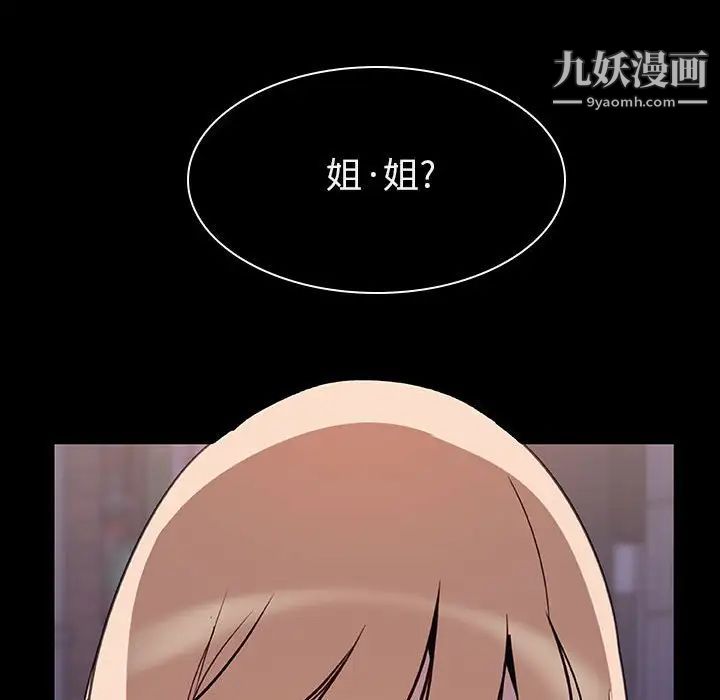 与上司的密约第10话