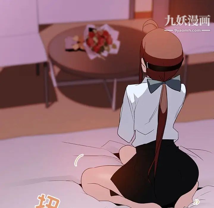 与上司的密约第10话