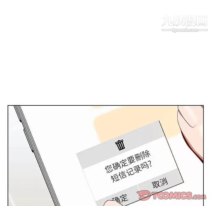 与上司的密约第10话