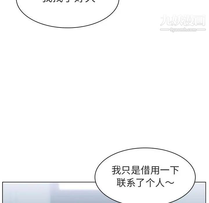 与上司的密约第10话