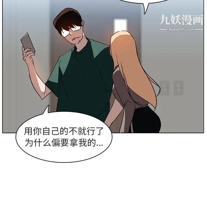 与上司的密约第10话