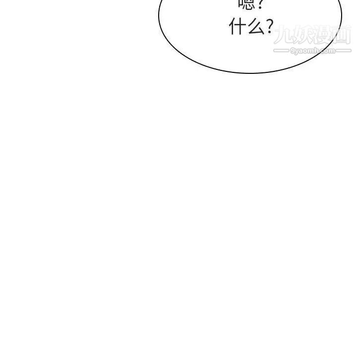 与上司的密约第10话