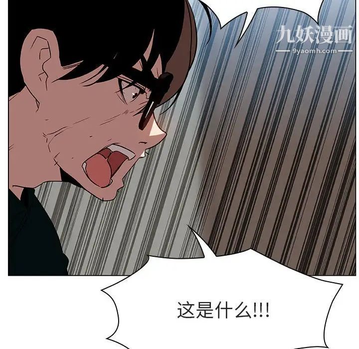 与上司的密约第10话