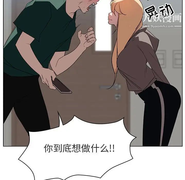 与上司的密约第10话