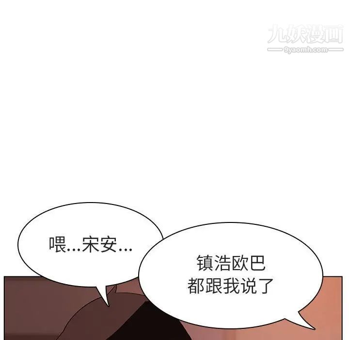 与上司的密约第10话