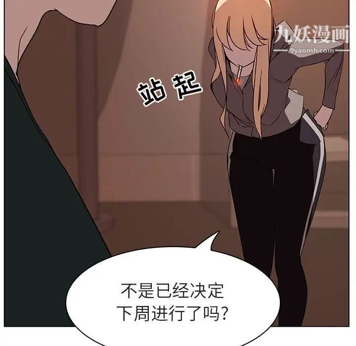 与上司的密约第10话