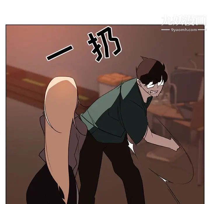 与上司的密约第10话