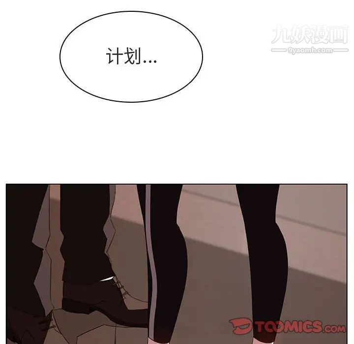 与上司的密约第10话