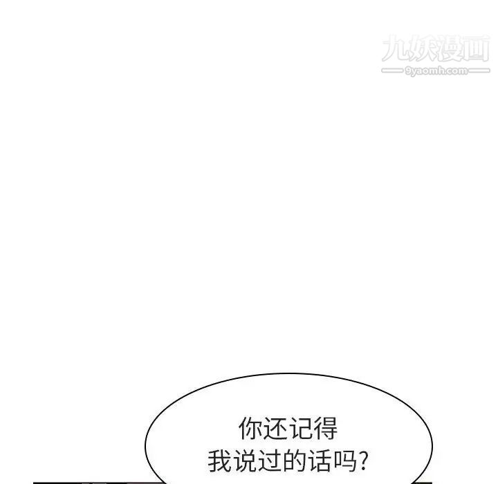 与上司的密约第10话