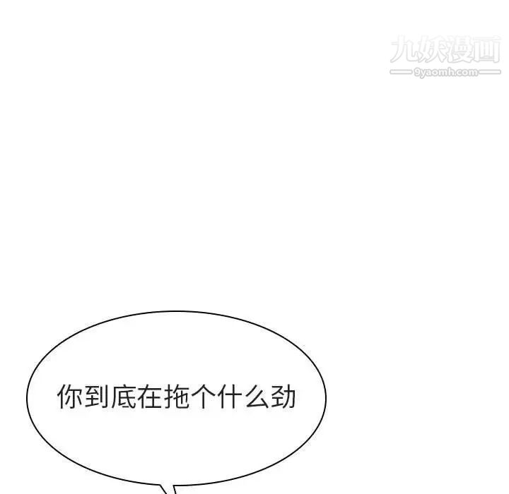 与上司的密约第10话