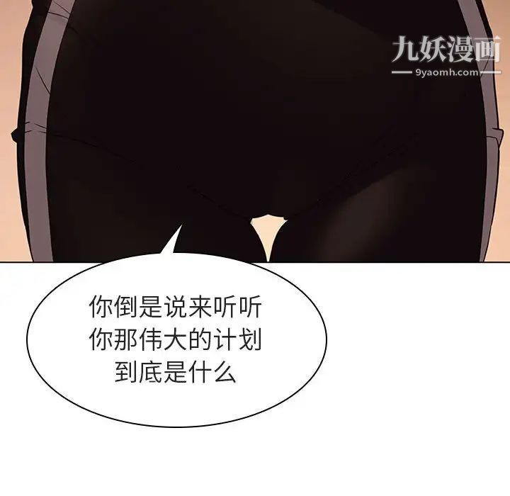 与上司的密约第10话