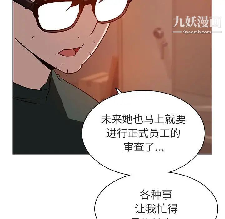 与上司的密约第10话