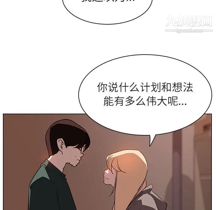 与上司的密约第10话