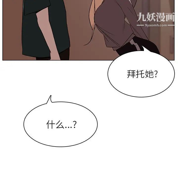 与上司的密约第10话