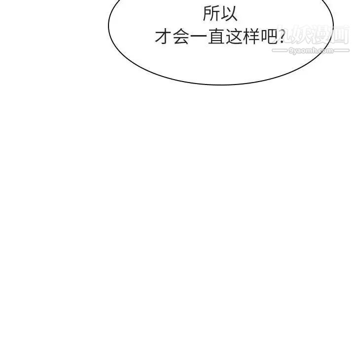 与上司的密约第10话