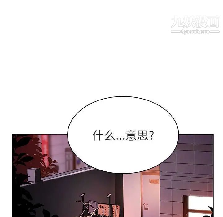 与上司的密约第10话