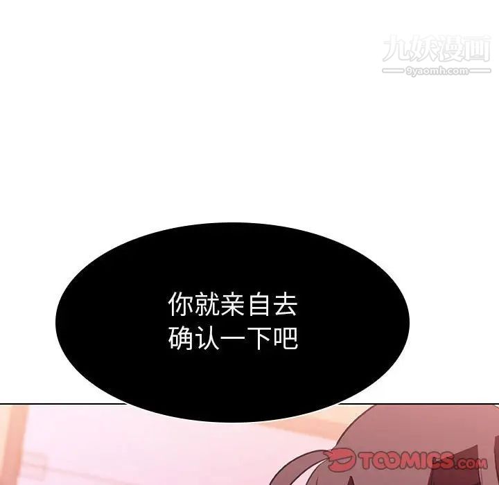 与上司的密约第10话