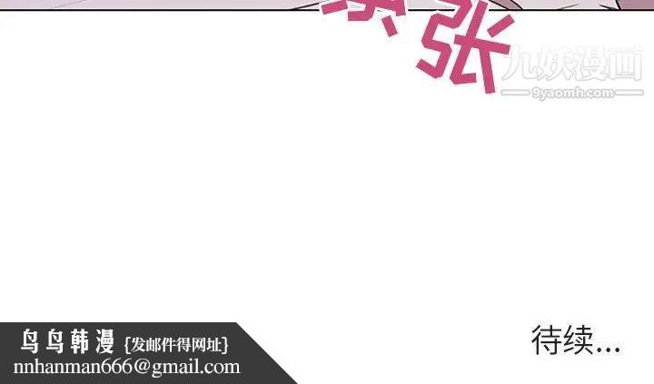 与上司的密约第10话