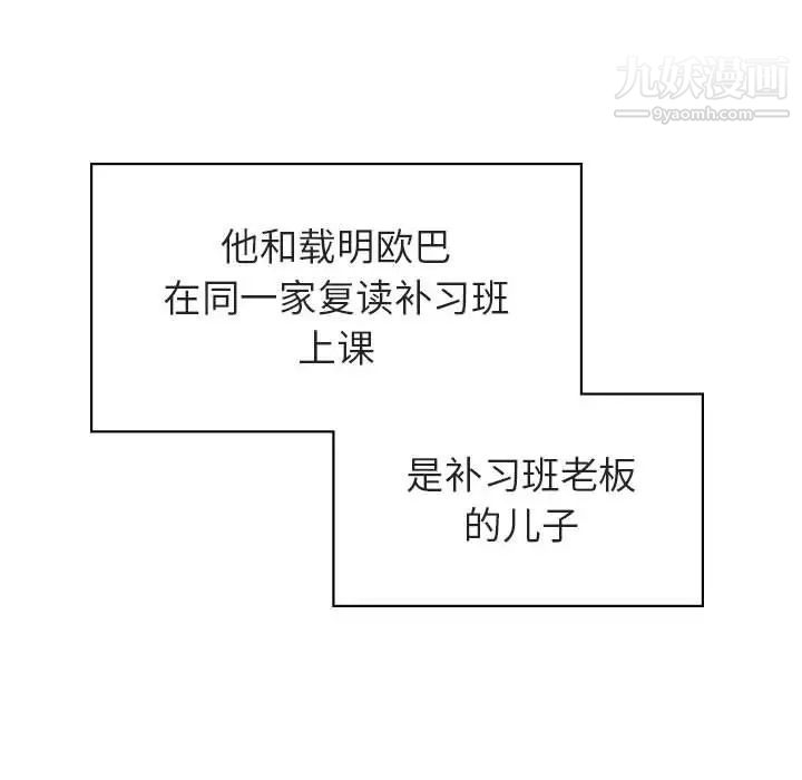 与上司的密约第11话