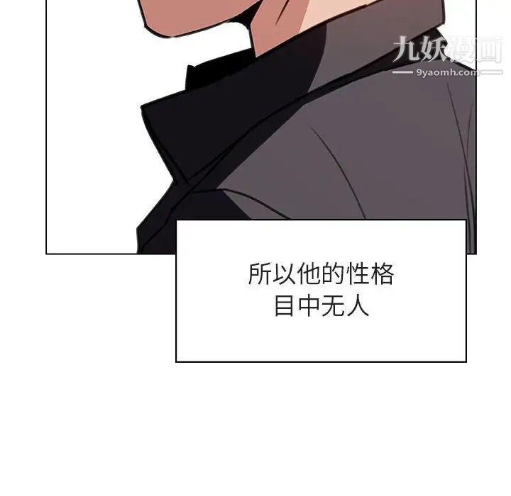 与上司的密约第11话