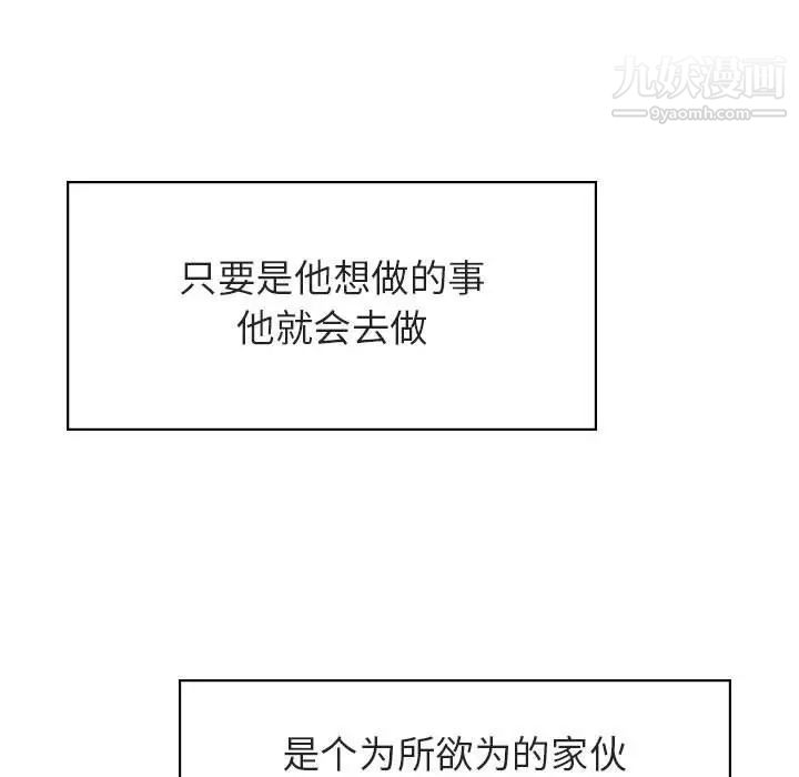 与上司的密约第11话