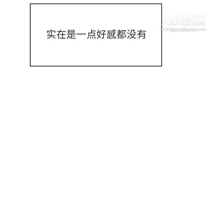 与上司的密约第11话