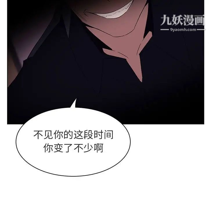 与上司的密约第11话