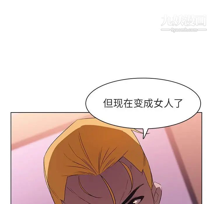 与上司的密约第11话