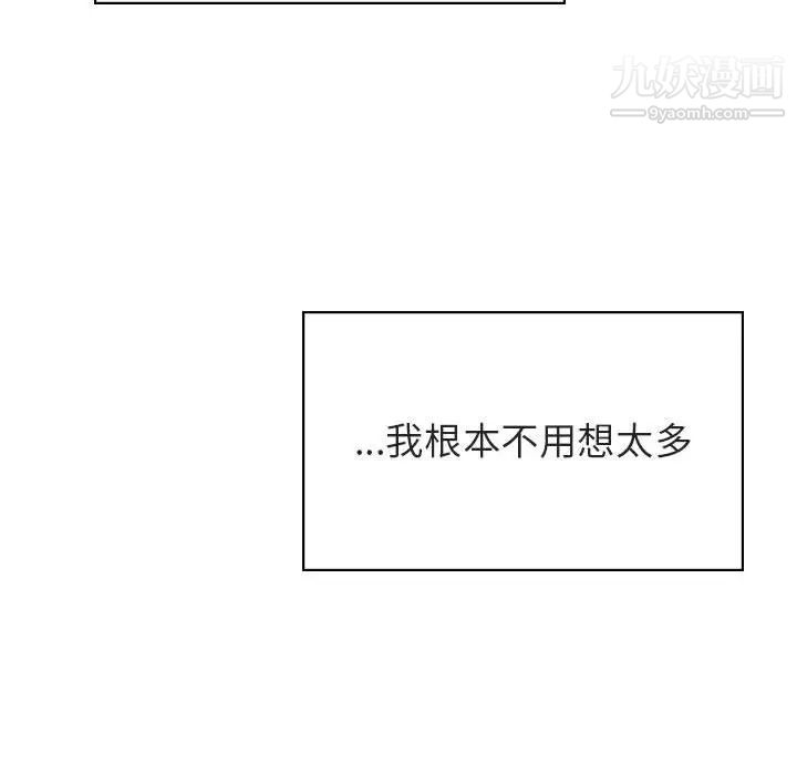 与上司的密约第11话