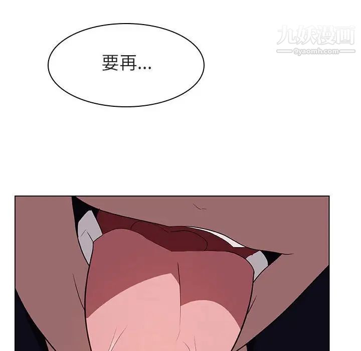 与上司的密约第11话