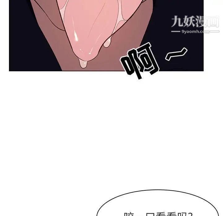 与上司的密约第11话