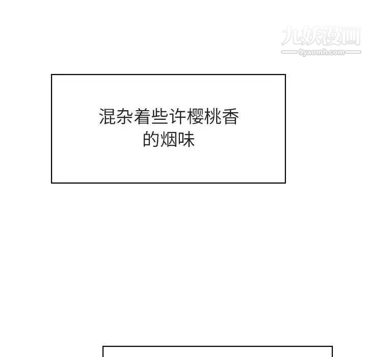 与上司的密约第11话